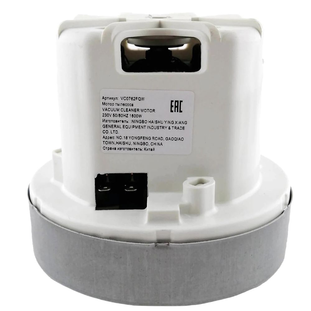 Мотор для пылесоса (1600W) Philips Samsung Karcher Rowenta Tefal VC0762FQw VAC059UN 432200697931 DOMEL 463.3.401 54AS018 11me139