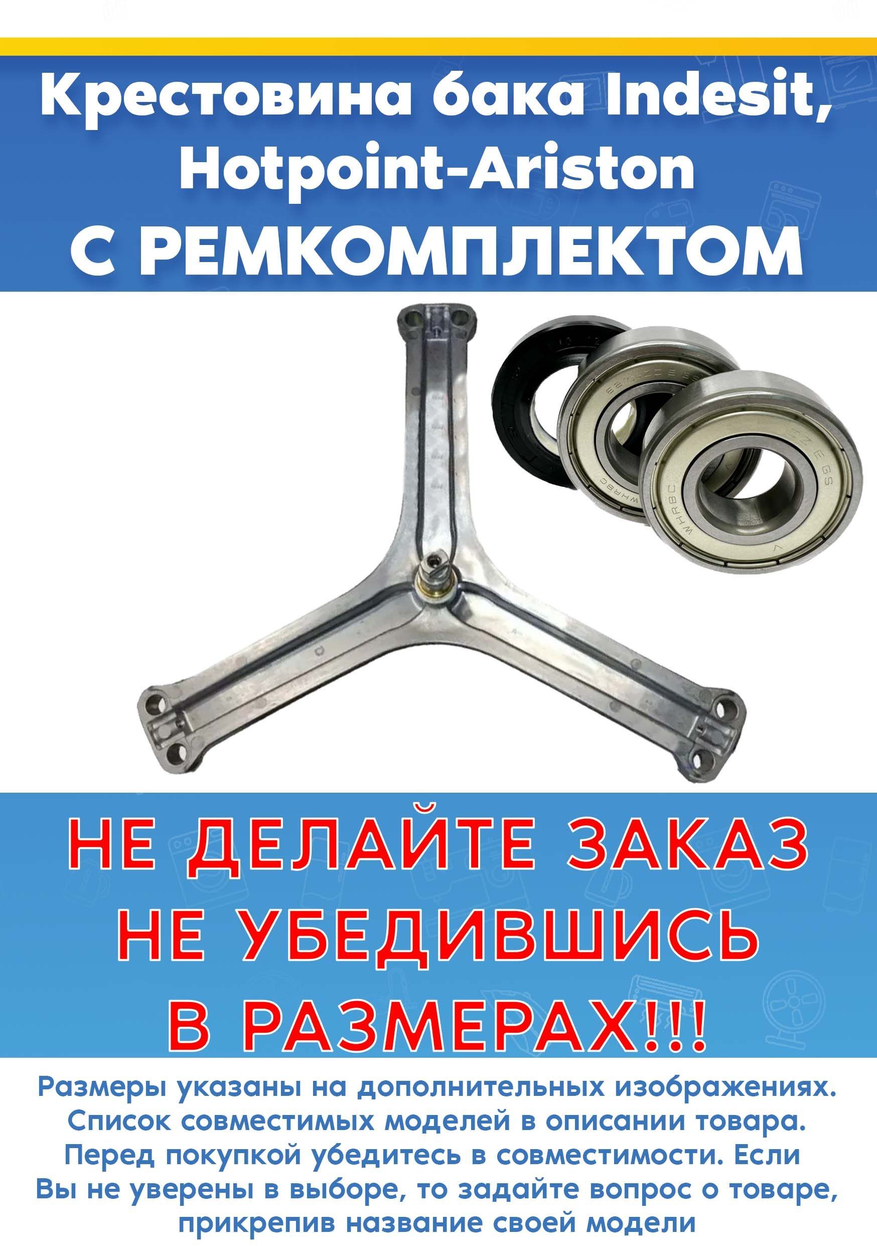 Крестовина от бака 295985, 383389, 299955 с ремкомплектом для стиральной машины INDESIT 210167825 (под сальник: 35/30/25, высота вала: 75мм, 210167825, снято с гарантийной техники) NSD 808 L S
