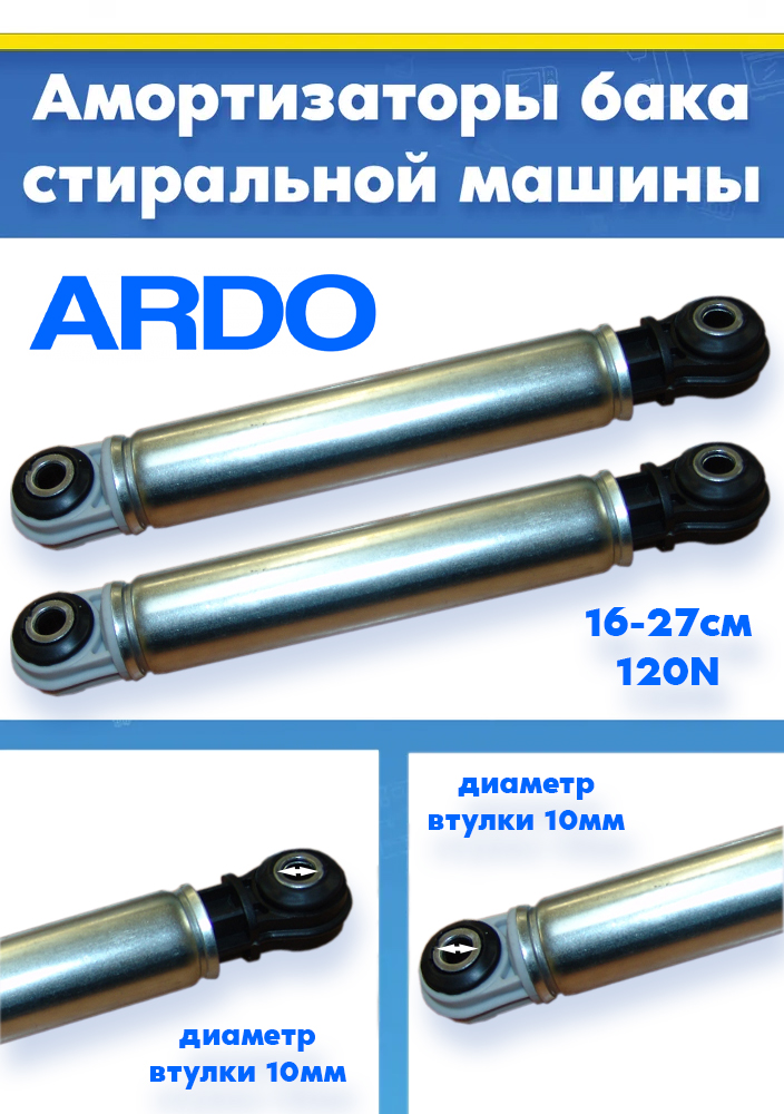 Амортизатор бака (2шт) для стиральной машины ARDO АРДО 499023500, 651013920