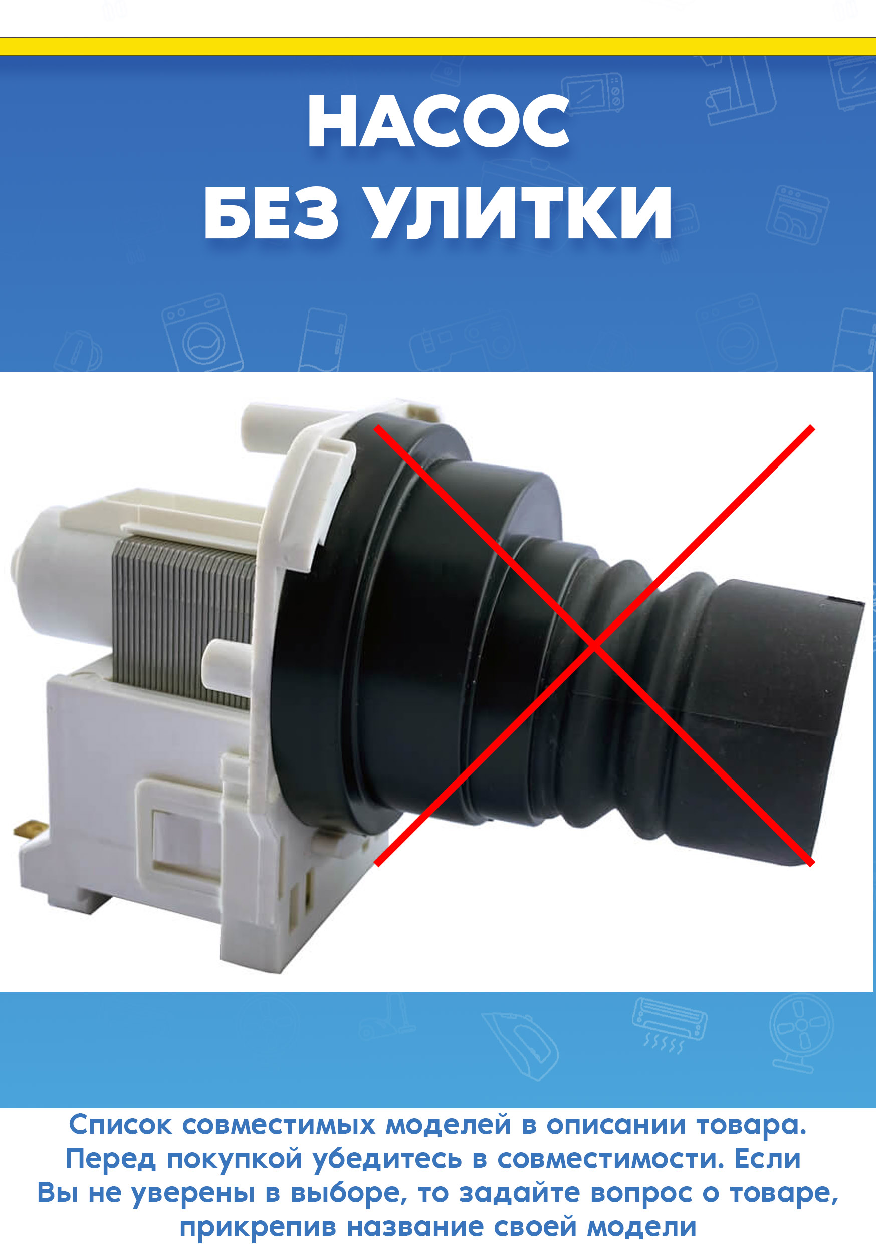 Насос помпа для посудомоечной машины ZANUSSI (ЗАНУССИ) 1113172124, 3286041615, 140000443022 (без улитки, на 3-х защелках, 220-240v 50Hz 30w)