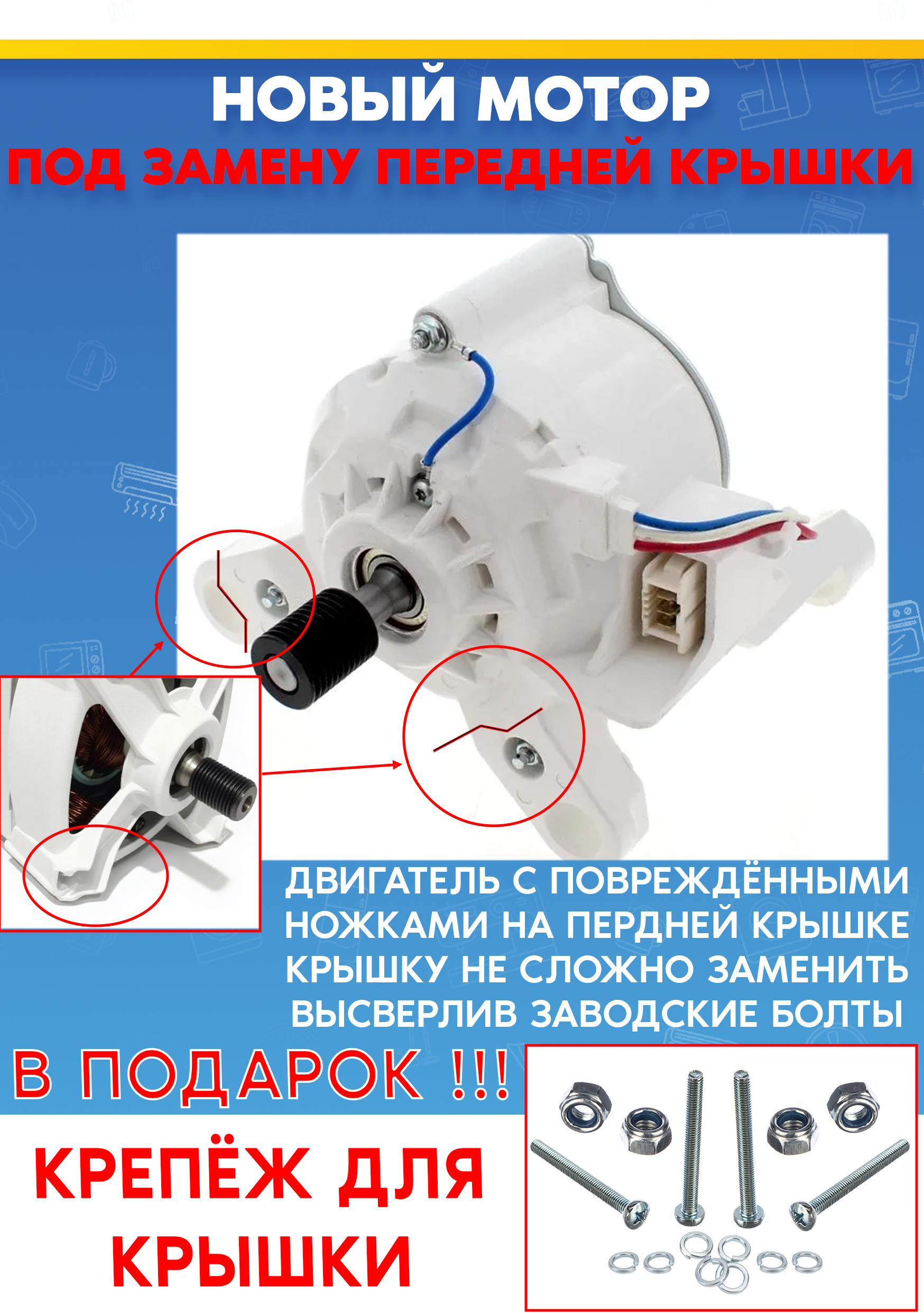 Мотор (сломана передняя ножка) для стиральной машины Indesit 533611 (ВРМ H22 СL. 155 (F) S21.5 195V 1067Нz 16000RРM 2.4A 430W S3 IP00 W11356246, снято с гарантийной техники)