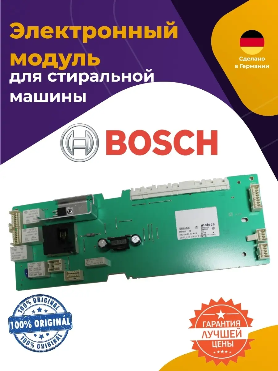 Панель управления для стиральной машины в сборе Bosch 795437