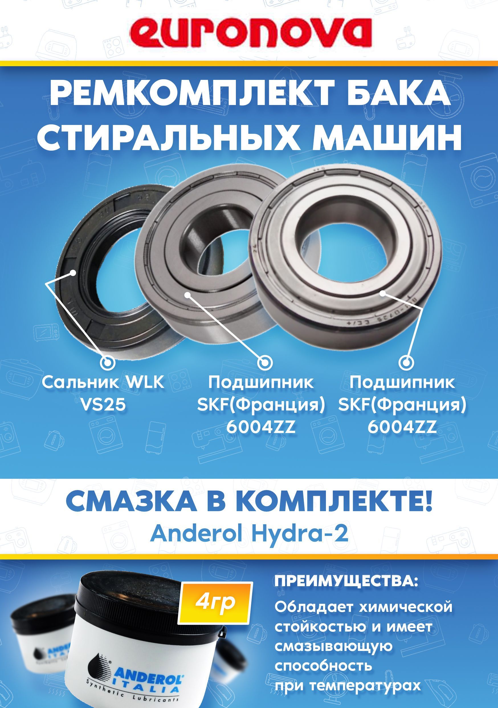 Ремкомплект стиральной машины EURONOVA (два подшипника 6004 zz, сальник VS-25, смазка)