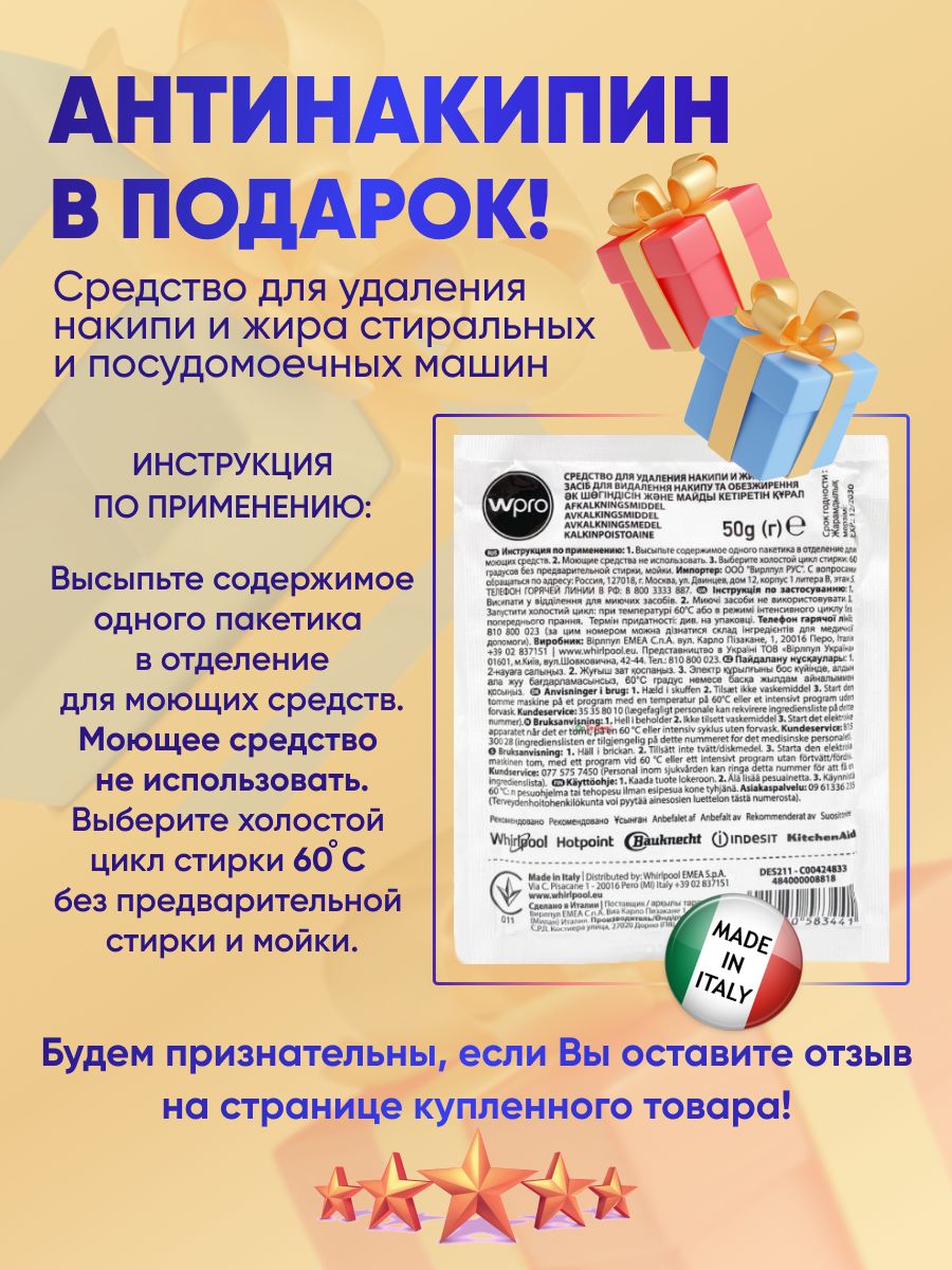 Сетевой конденсатор к холодильнику LIEBHERR Либхерр 6342013