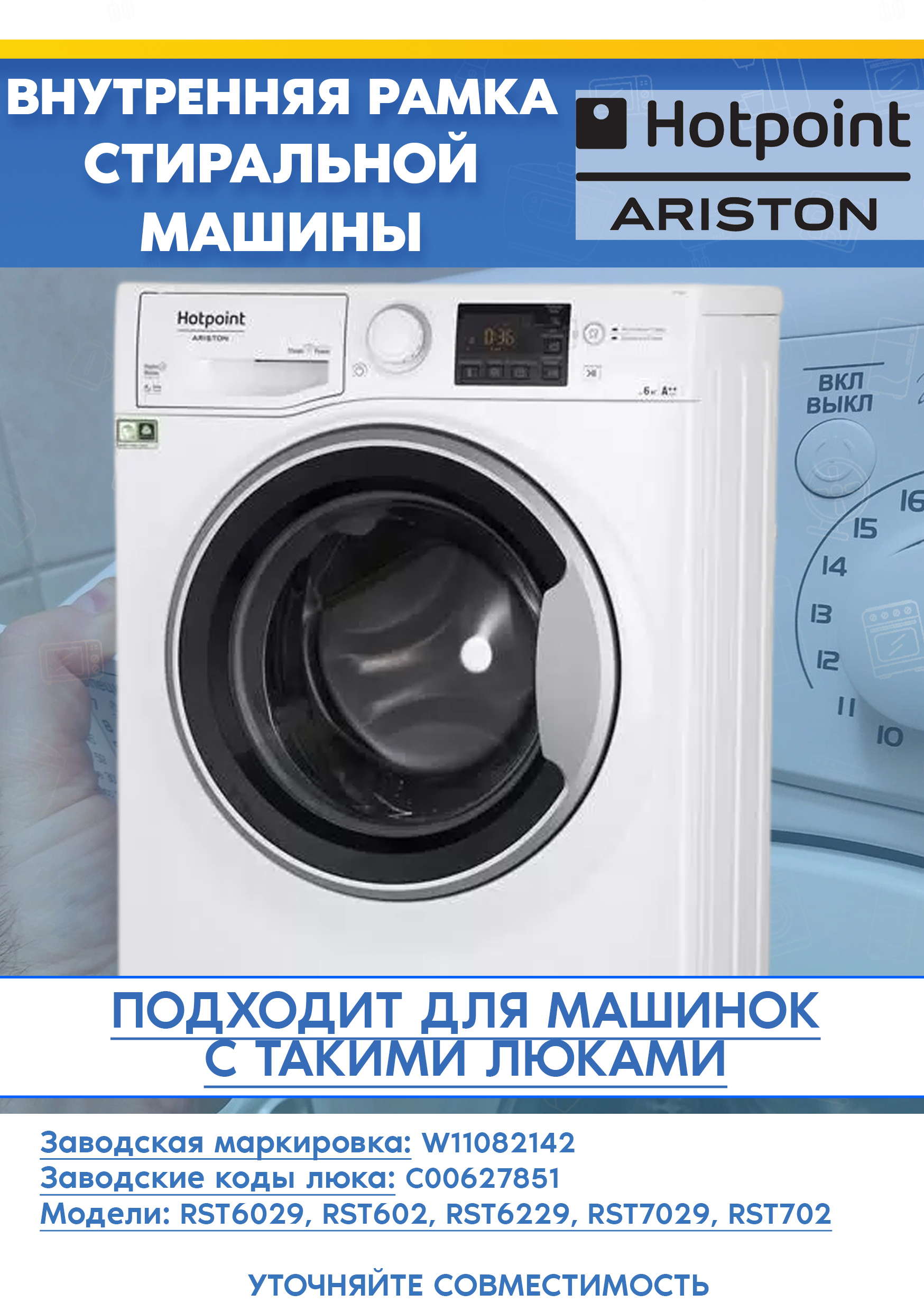 Внутренняя рамка от люка 627851 для стиральных машин Ariston RST 6229 S RU, RSSG 722V S IT N W11082142 (цвет: серый, снято с гарантийной техники)