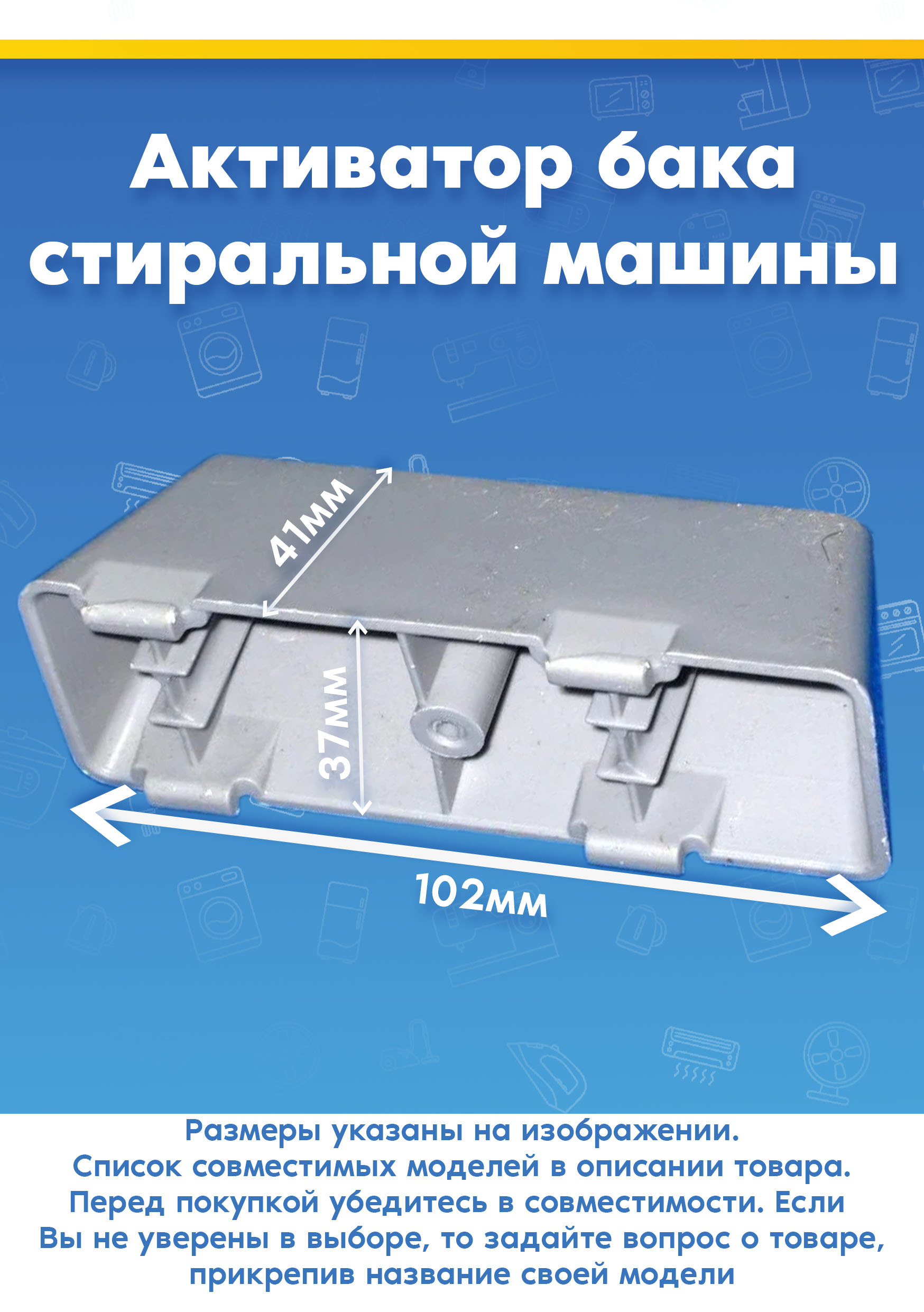 Отбойник (ребро) барабана для стиральной машины LG 4432ER2001A MFE61861101