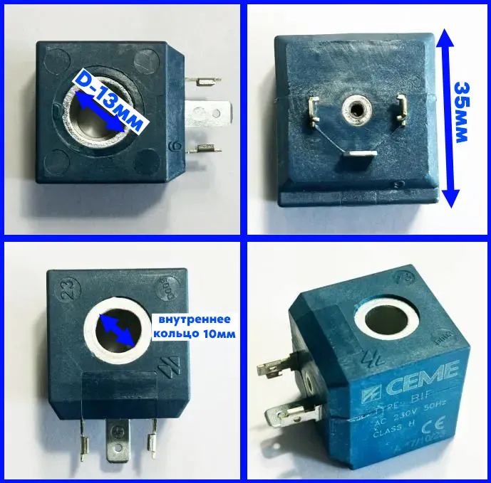 Катушка газового клапана ELECTROLUX (ЭЛЕКТРОЛЮКС) 3570740013, 4055022216 (D-13/10mm) CEME 7W, 230v
