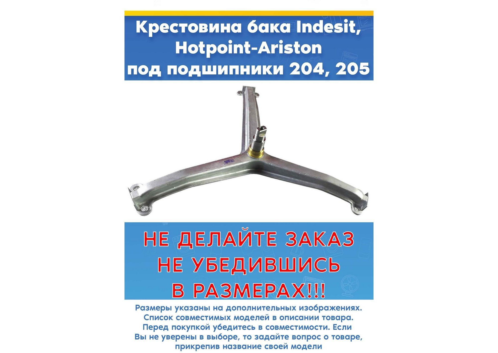 Крестовина от баков 145034,194233,282801, 210135661 стиральной машины Аристон 21009933302 (w11304232, w11304277, 21028017800, снято с гарантийной техники) AQSF 291 U (EE), WMSD 521 EU