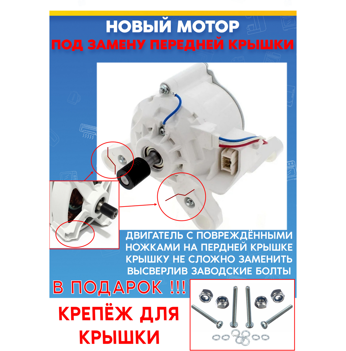 Двигатель (сломана передняя ножка) для стиральной машины ARISTON (АРИСТОН) 533611 (ВРМ H22 СL. 155 (F) S21.5 195V 1067Нz 16000RРM 2.4A 430W S3 IP00 W11356246, снято с гарантийной техники)