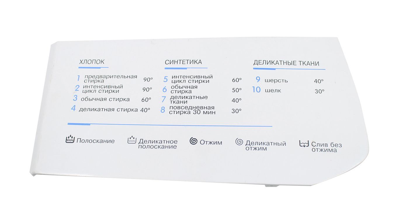 Крышка лотка порошка для стиральной машины INDESIT ИНДЕЗИТ 119927, 098883 (250002851)